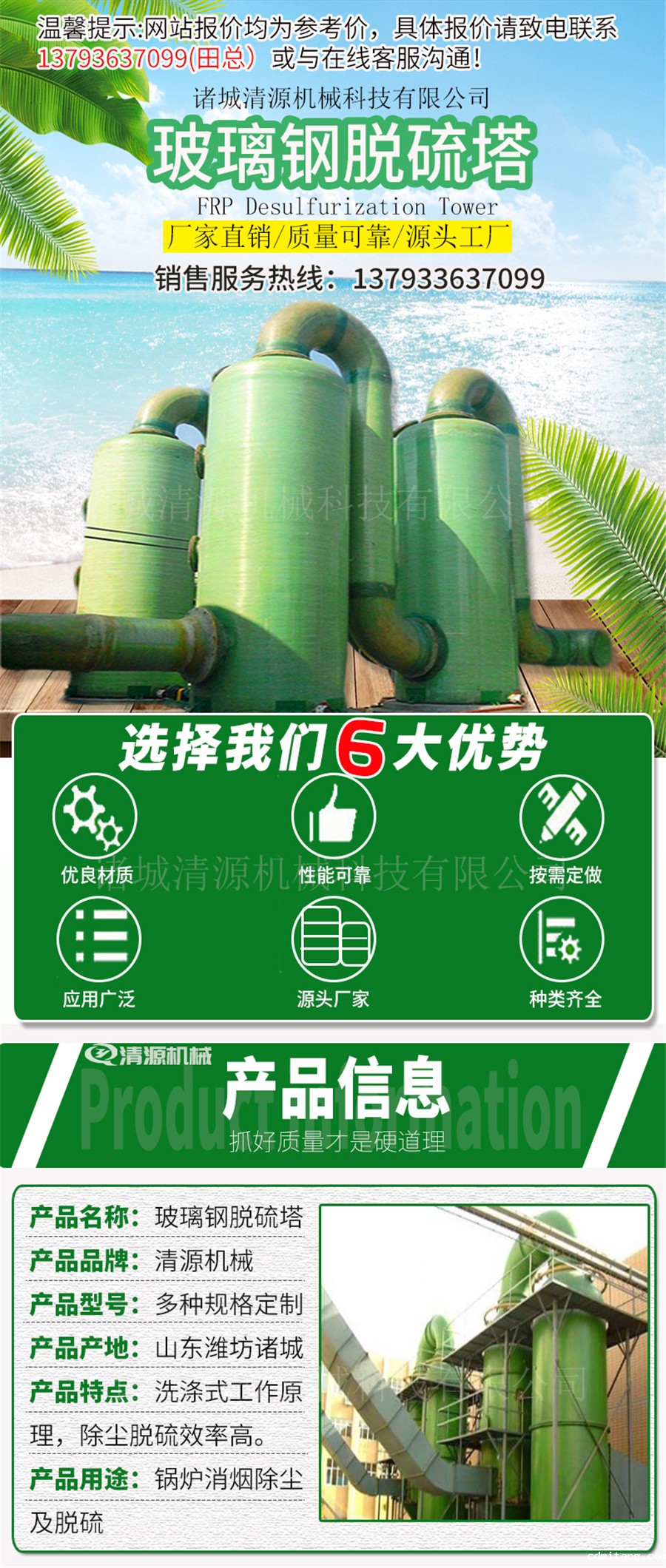 玻璃钢脱硫塔1.jpg 玻璃钢脱硫塔1.jpg