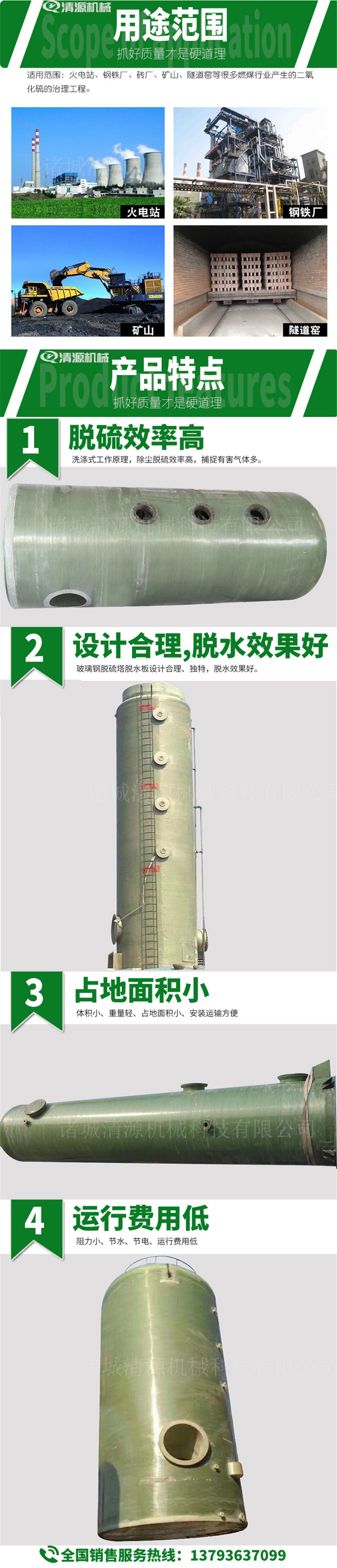 玻璃钢脱硫塔2.jpg 玻璃钢脱硫塔2.jpg