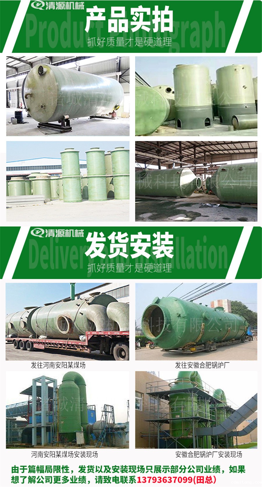 玻璃钢脱硫塔3.jpg 玻璃钢脱硫塔3.jpg