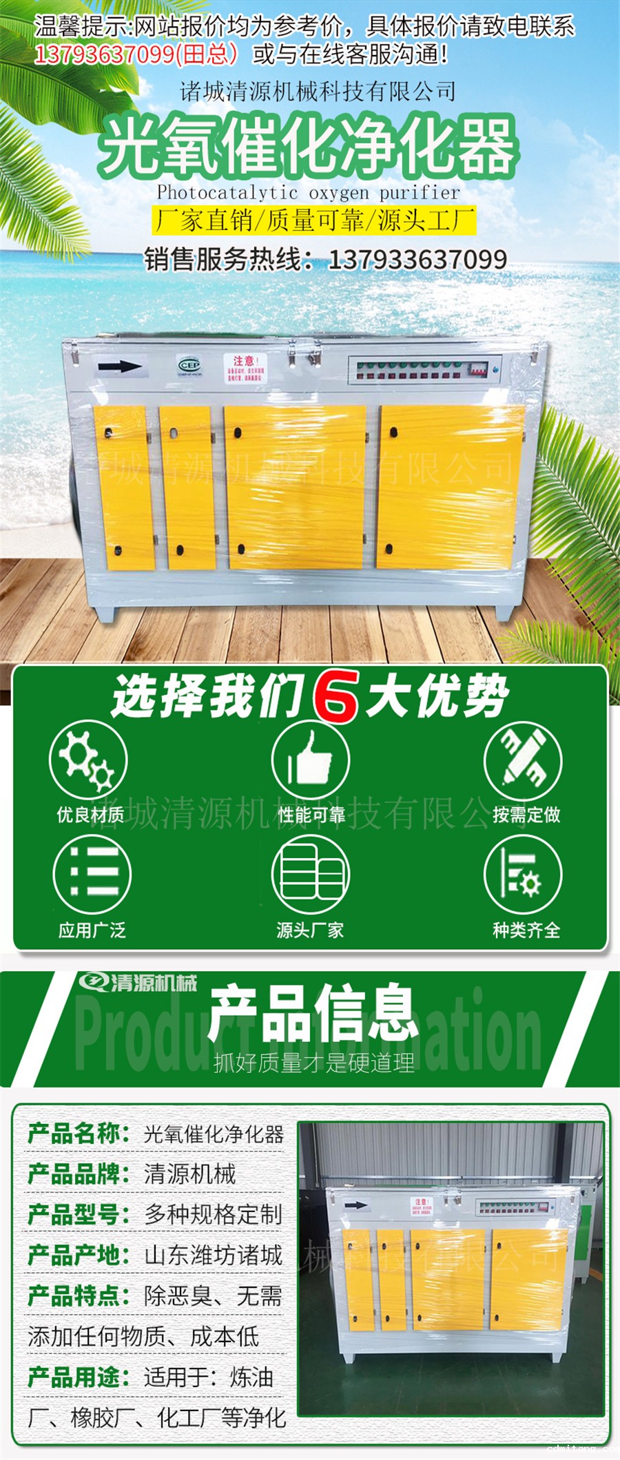 光氧催化净化器1.jpg 光氧催化净化器1.jpg