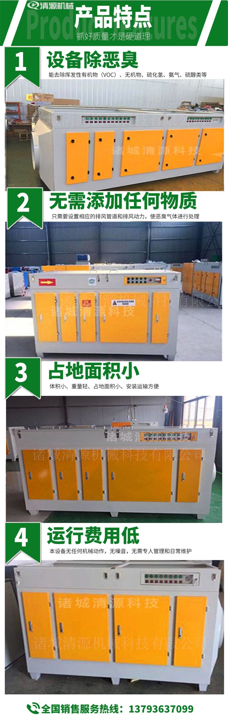 光氧催化净化器2.jpg 光氧催化净化器2.jpg