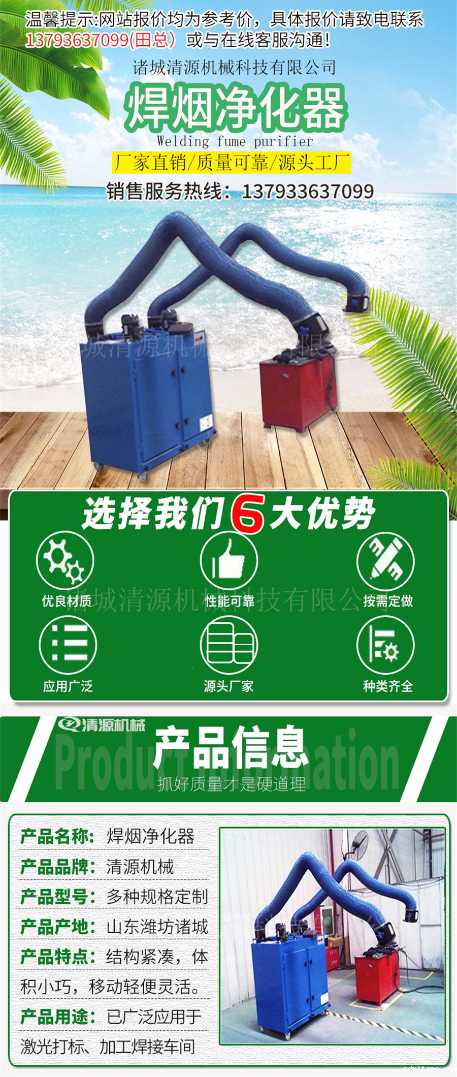 焊烟净化器1.jpg 焊烟净化器1.jpg