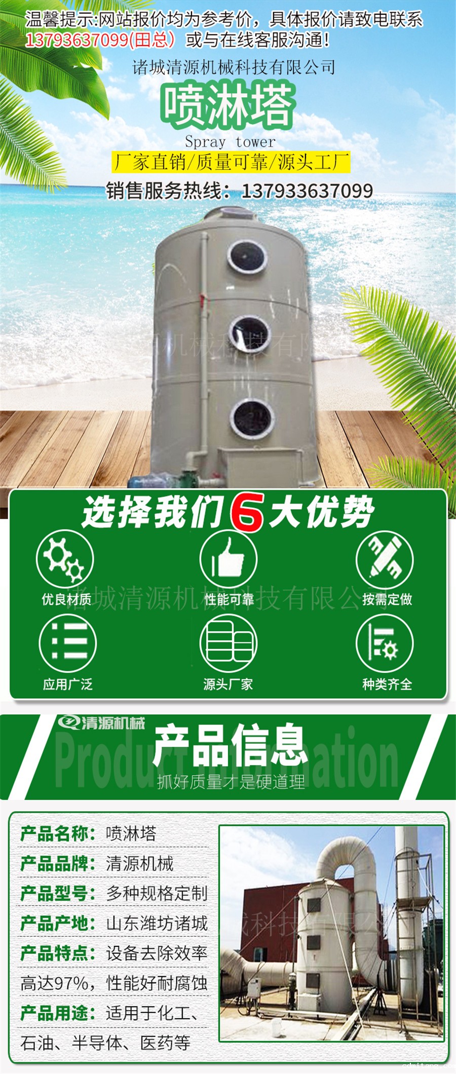 喷淋塔1.jpg 喷淋塔1.jpg