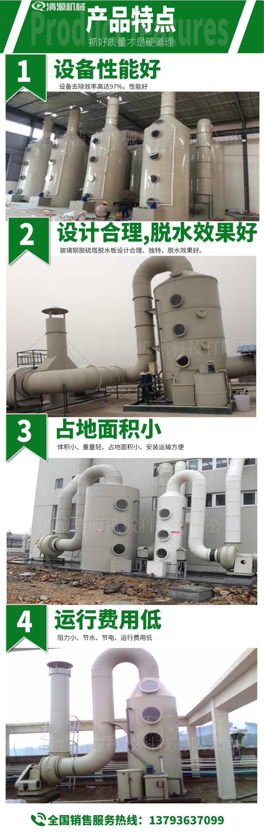 喷淋塔2.jpg 喷淋塔2.jpg