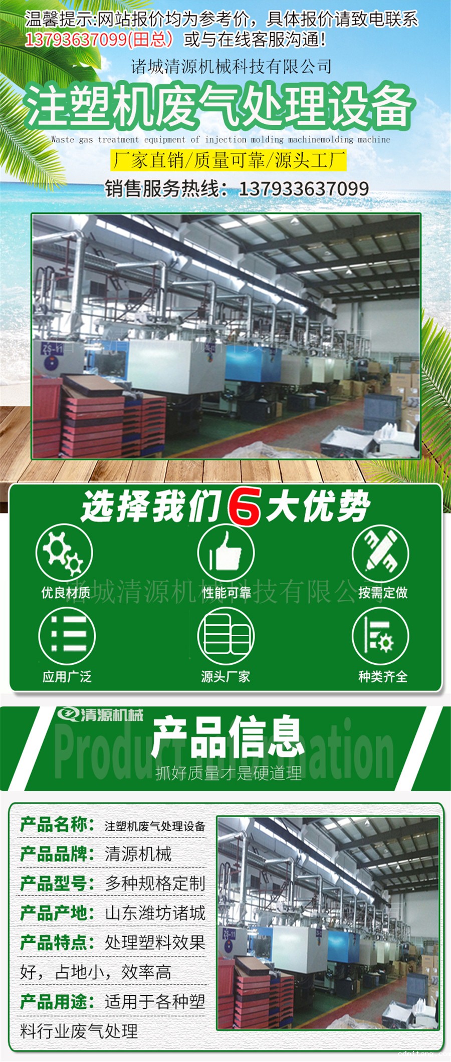 注塑机废气处理设备1.jpg 注塑机废气处理设备1.jpg