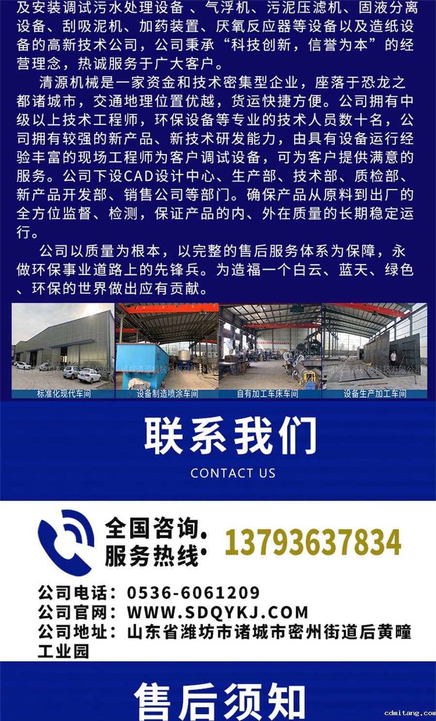 涡凹气浮机_008.jpg 涡凹气浮机_008.jpg