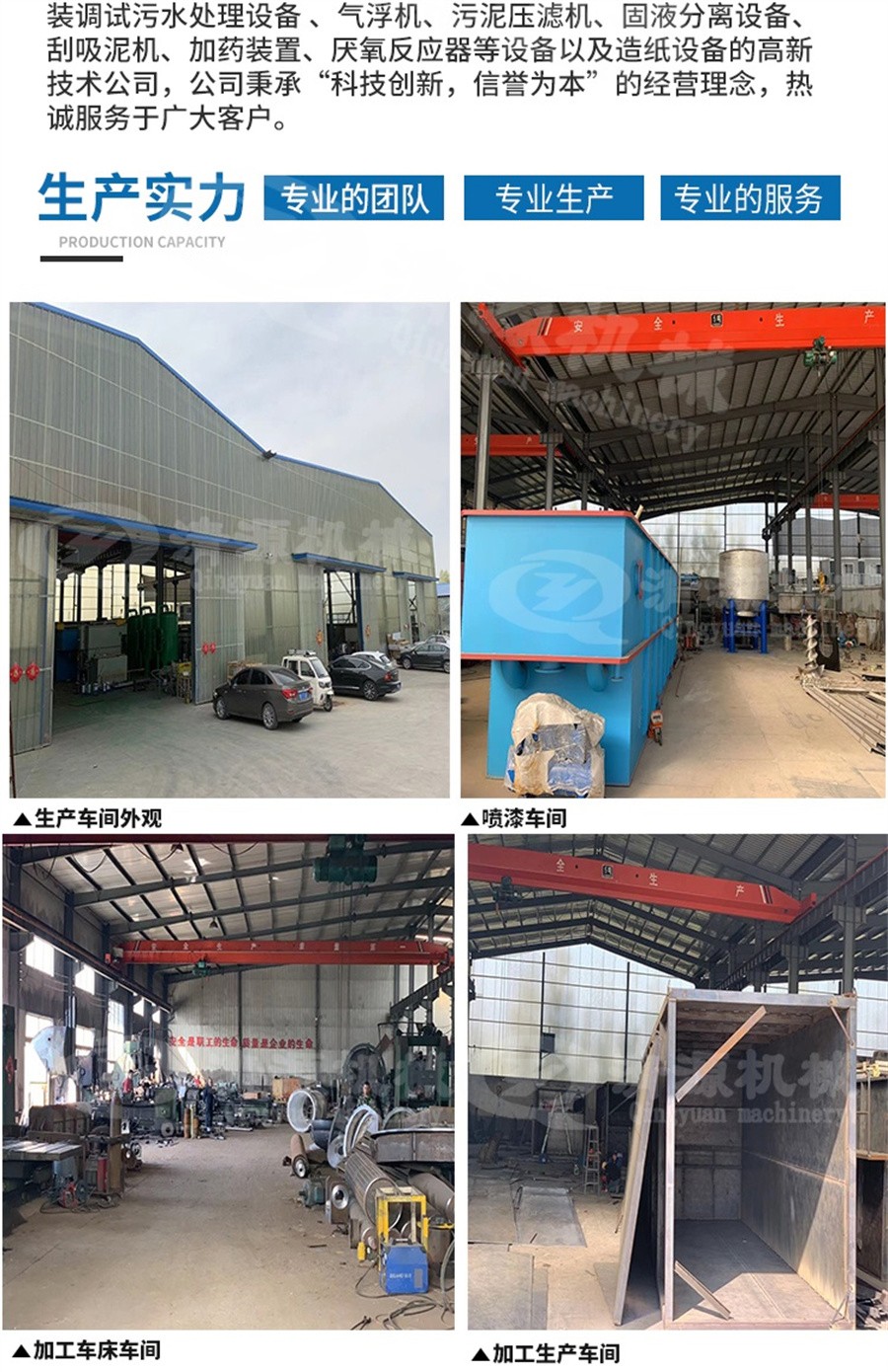 转鼓浓缩脱水一体机详情页_007.jpg 转鼓浓缩脱水一体机详情页_007.jpg