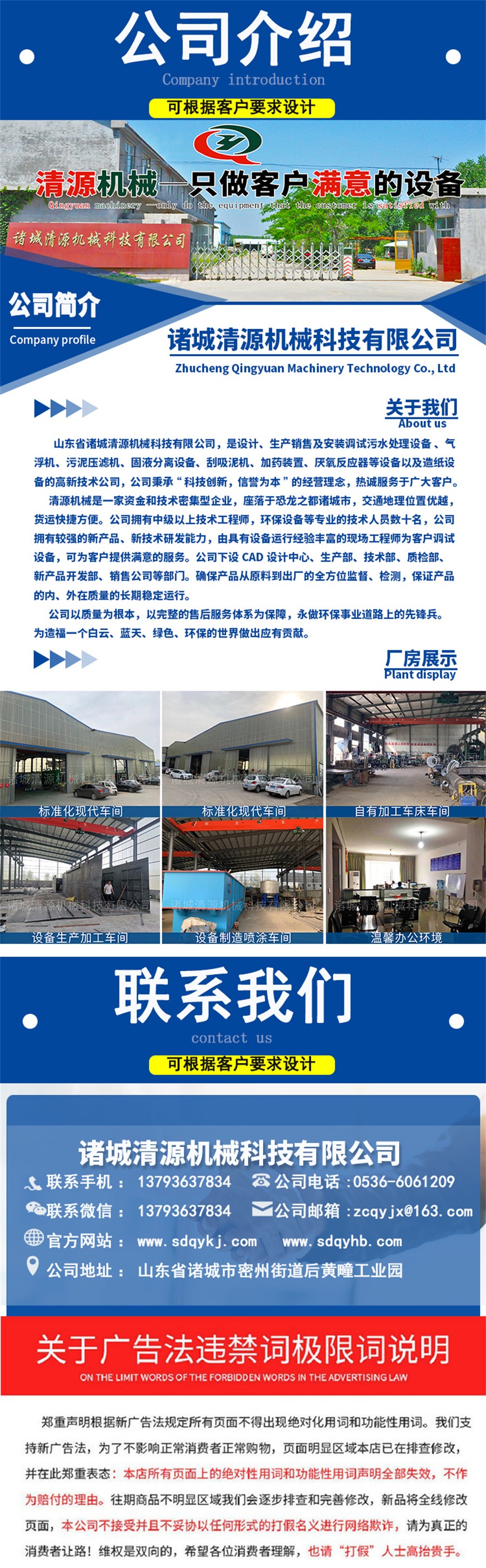 非金属链板式刮油刮泥机4.jpg 非金属链板式刮油刮泥机4.jpg